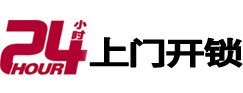 石楼24小时上门开锁公司